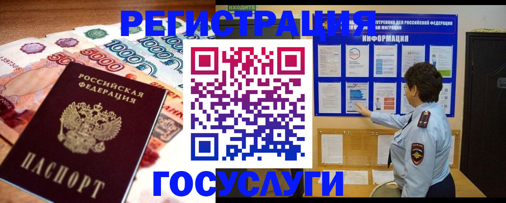 временная регистрация в Нефтекамске