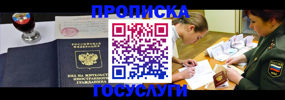 временная регистрация поиск в Нефтекамске