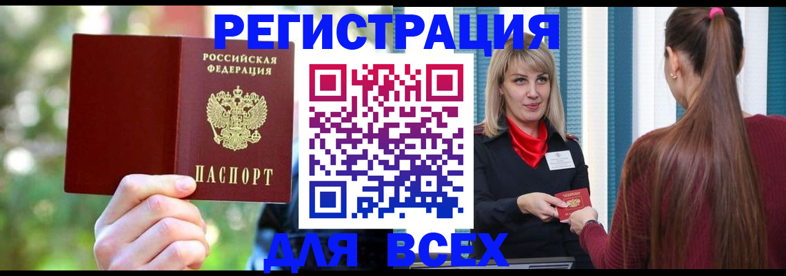 временная регистрация в квартире в Нефтекамске