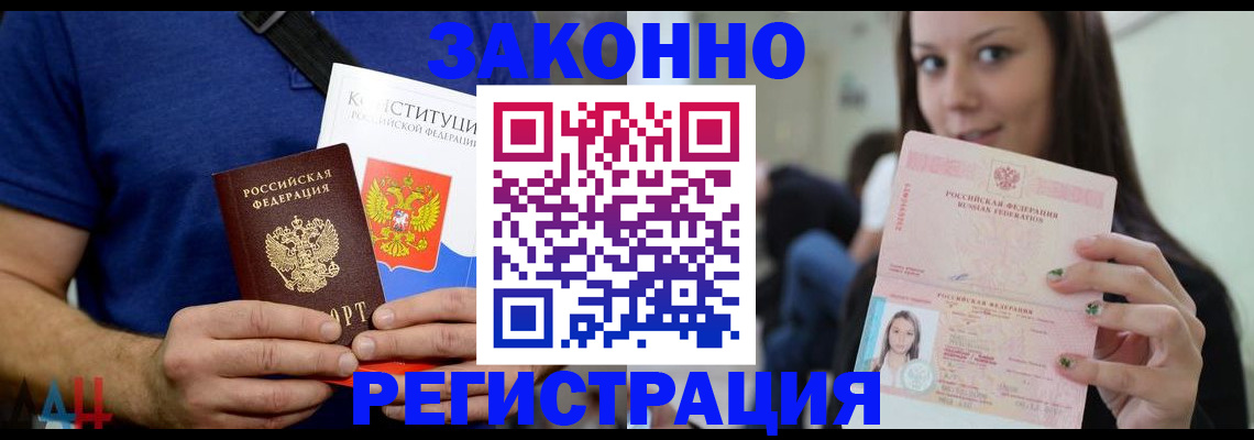 где прописаться в Нефтекамске