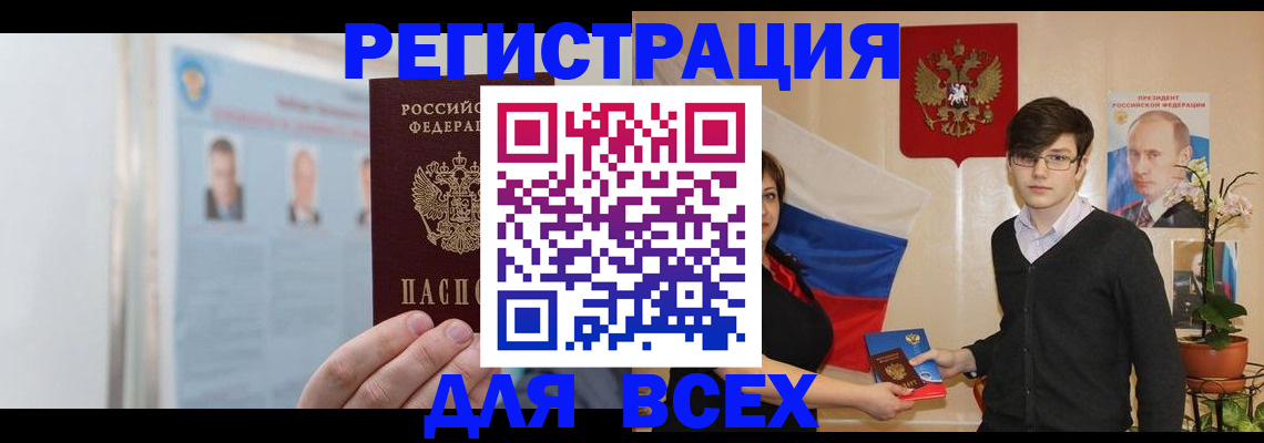 регистрация в Нефтекамске