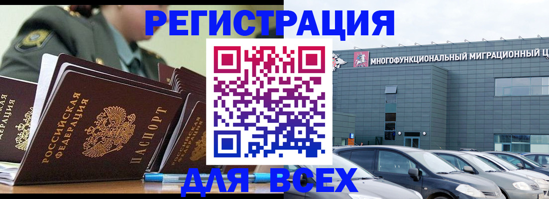 прописка в Нефтекамске
